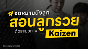 ไคเซ็น Kaizen